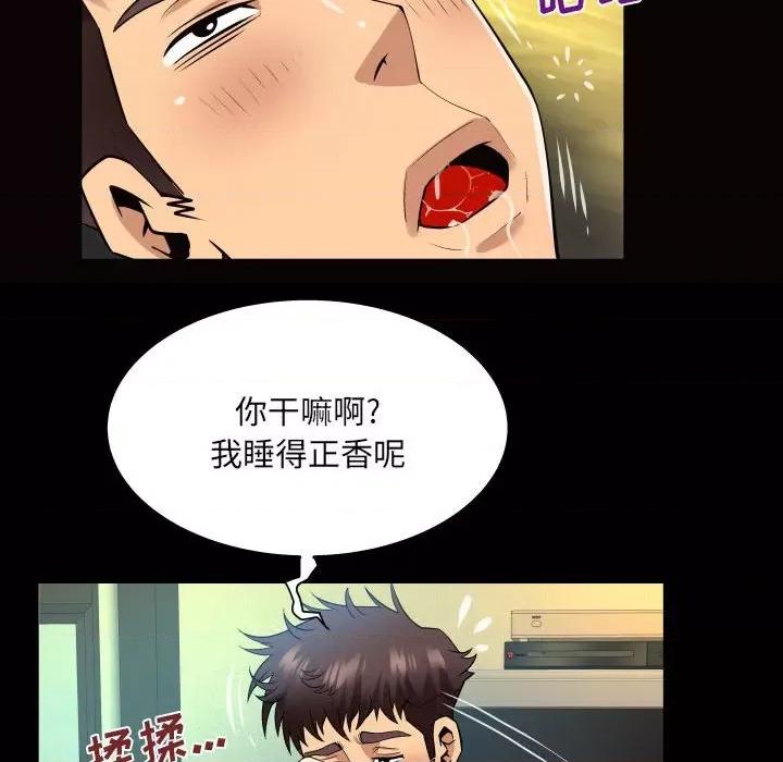 同个屋檐下 与婶婶的秘密-第 101 话 第68页