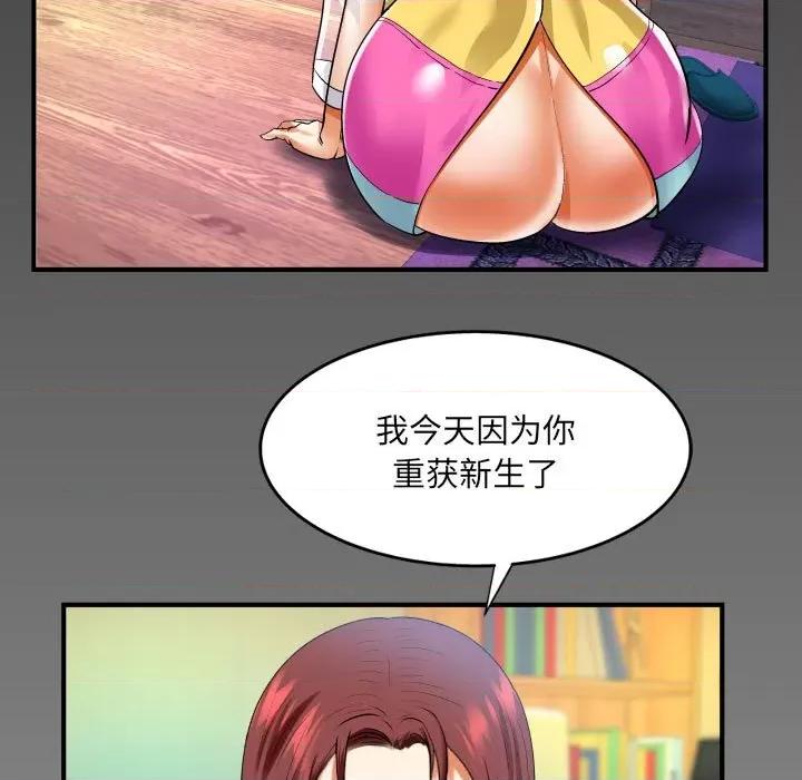 同个屋檐下 与婶婶的秘密-第 101 话 第73页
