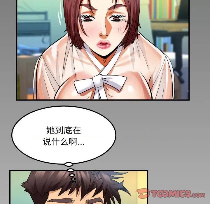 同个屋檐下 与婶婶的秘密-第 101 话 第74页