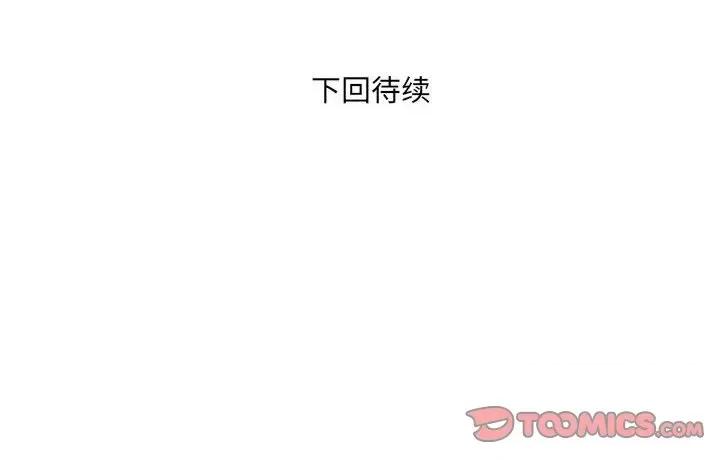 同个屋檐下 与婶婶的秘密-第 101 话 第78页