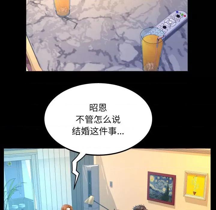 同个屋檐下 与婶婶的秘密-第 102 话 第32页