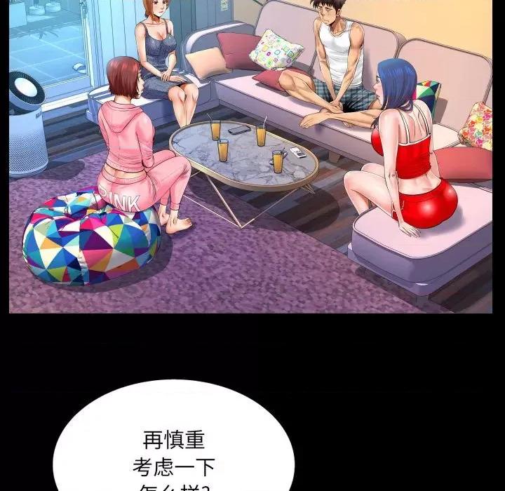 同个屋檐下 与婶婶的秘密-第 102 话 第33页