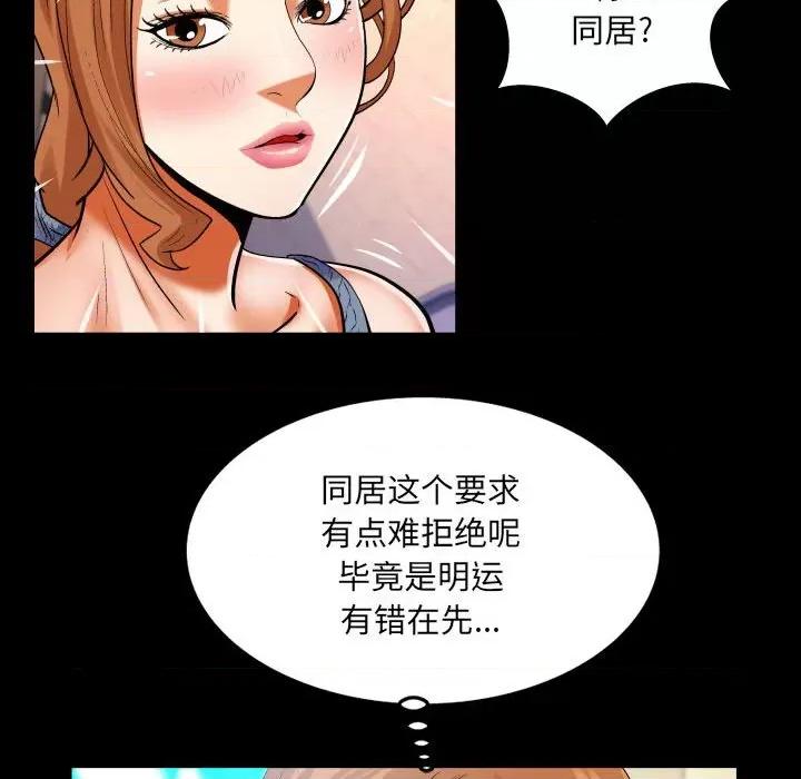 同个屋檐下 与婶婶的秘密-第 102 话 第36页
