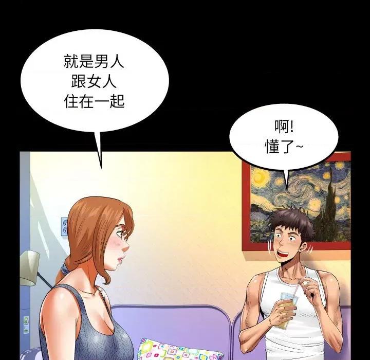 同个屋檐下 与婶婶的秘密-第 102 话 第41页