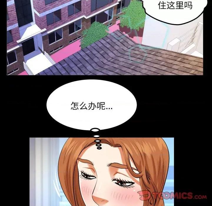 同个屋檐下 与婶婶的秘密-第 102 话 第46页
