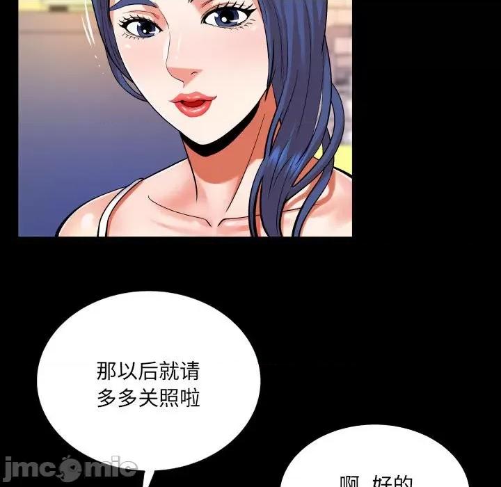 同个屋檐下 与婶婶的秘密-第 102 话 第55页