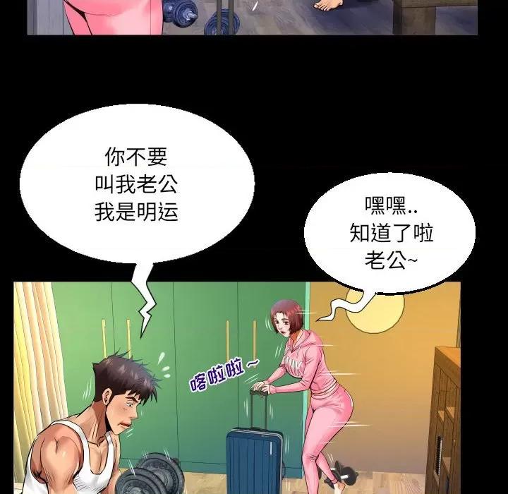同个屋檐下 与婶婶的秘密-第 102 话 第64页