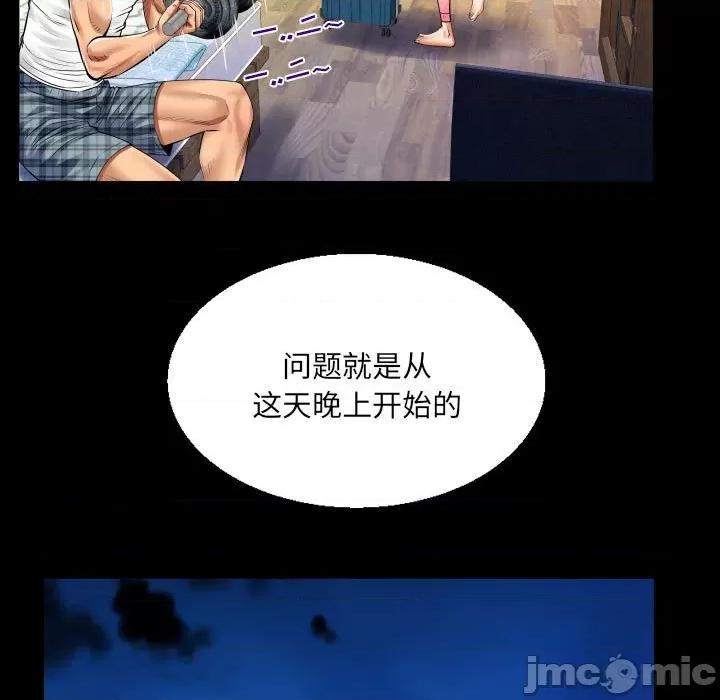 同个屋檐下 与婶婶的秘密-第 102 话 第65页