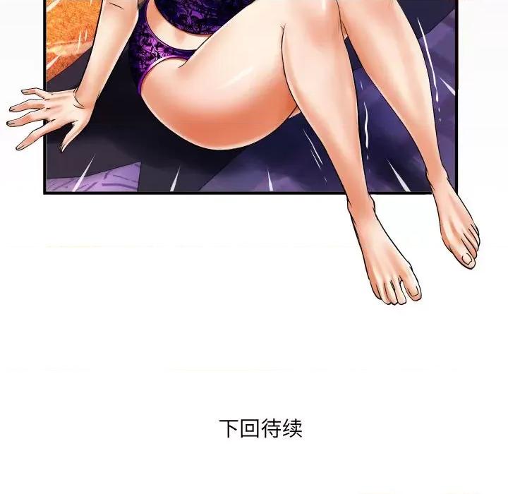 同个屋檐下 与婶婶的秘密-第 102 话 第79页