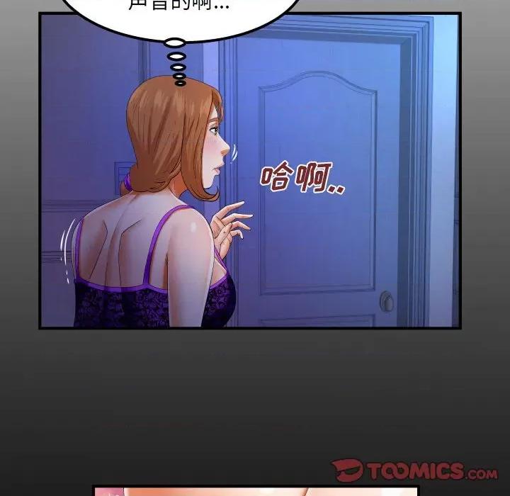 同个屋檐下 与婶婶的秘密-第 103 话 第6页
