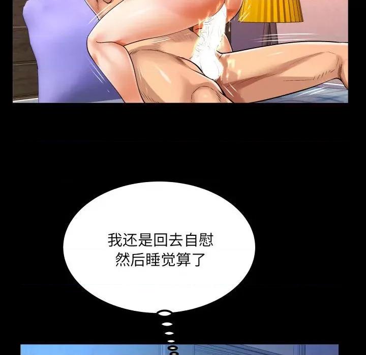 同个屋檐下 与婶婶的秘密-第 103 话 第12页