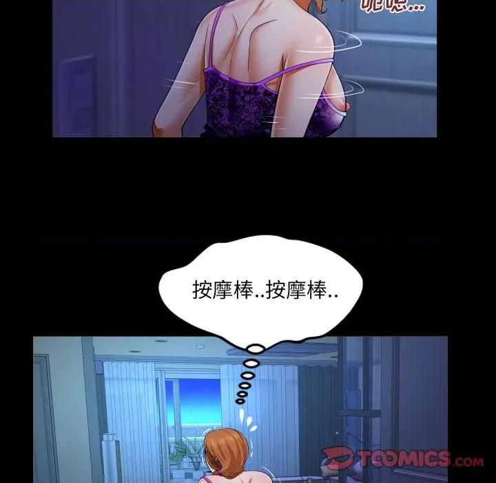同个屋檐下 与婶婶的秘密-第 103 话 第22页