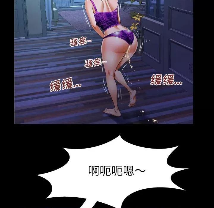 同个屋檐下 与婶婶的秘密-第 103 话 第23页