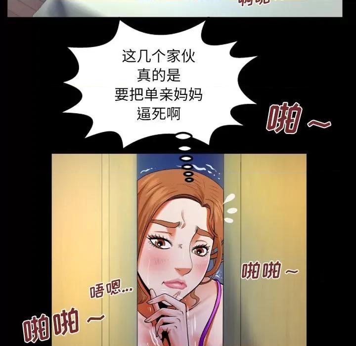 同个屋檐下 与婶婶的秘密-第 103 话 第27页