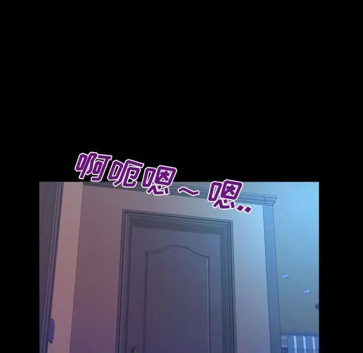 同个屋檐下 与婶婶的秘密-第 103 话 第32页