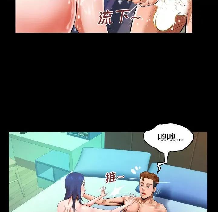 同个屋檐下 与婶婶的秘密-第 103 话 第41页