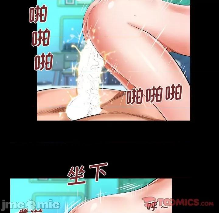 同个屋檐下 与婶婶的秘密-第 103 话 第50页