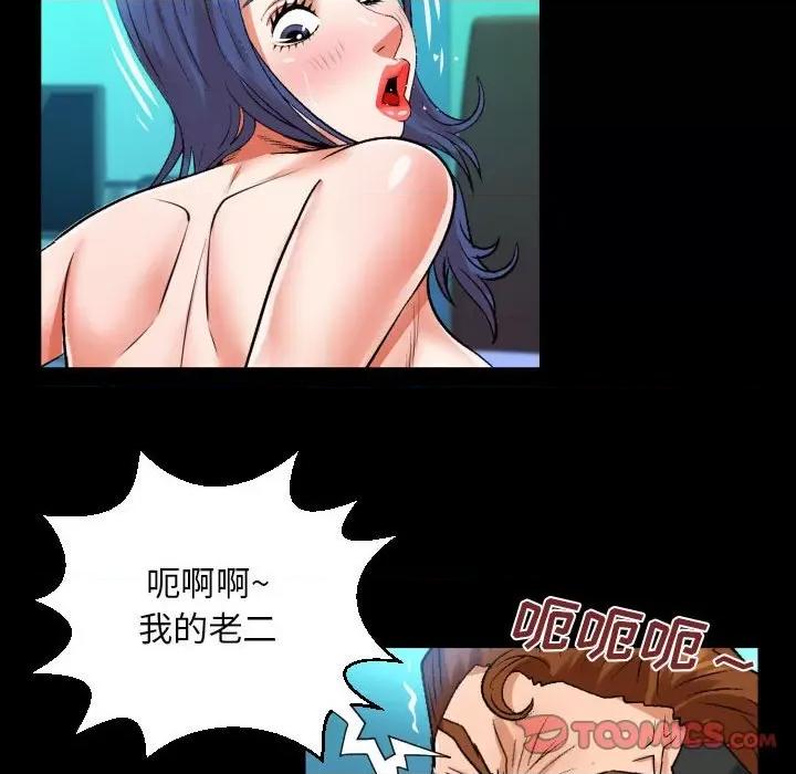 同个屋檐下 与婶婶的秘密-第 103 话 第54页