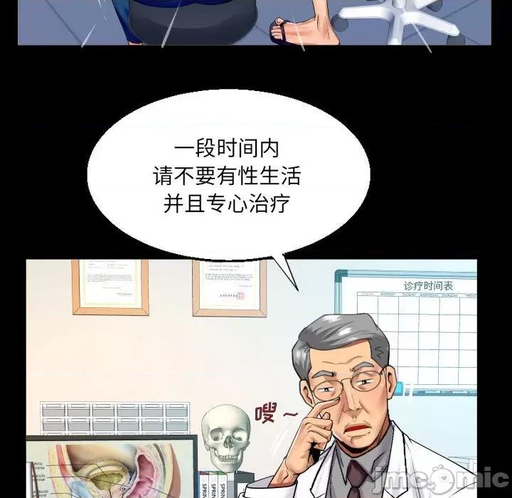 同个屋檐下 与婶婶的秘密-第 103 话 第65页