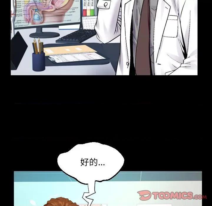 同个屋檐下 与婶婶的秘密-第 103 话 第66页