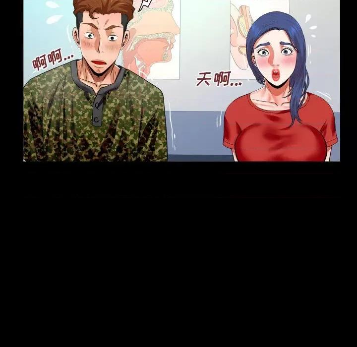 同个屋檐下 与婶婶的秘密-第 103 话 第67页