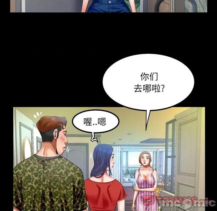 同个屋檐下 与婶婶的秘密-第 103 话 第70页