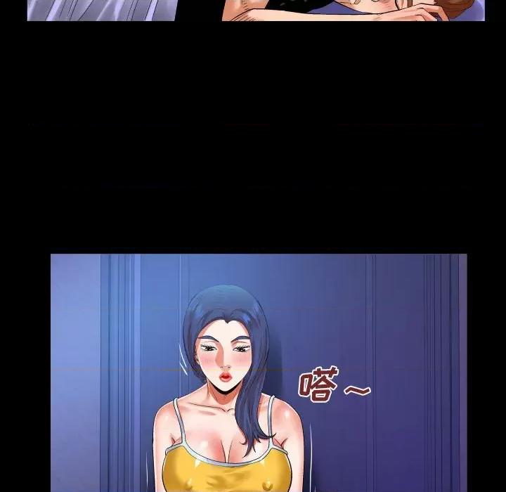 同个屋檐下 与婶婶的秘密-第 103 话 第77页