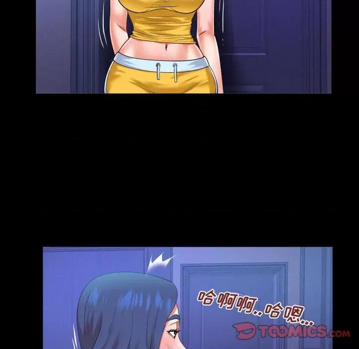 同个屋檐下 与婶婶的秘密-第 103 话 第78页