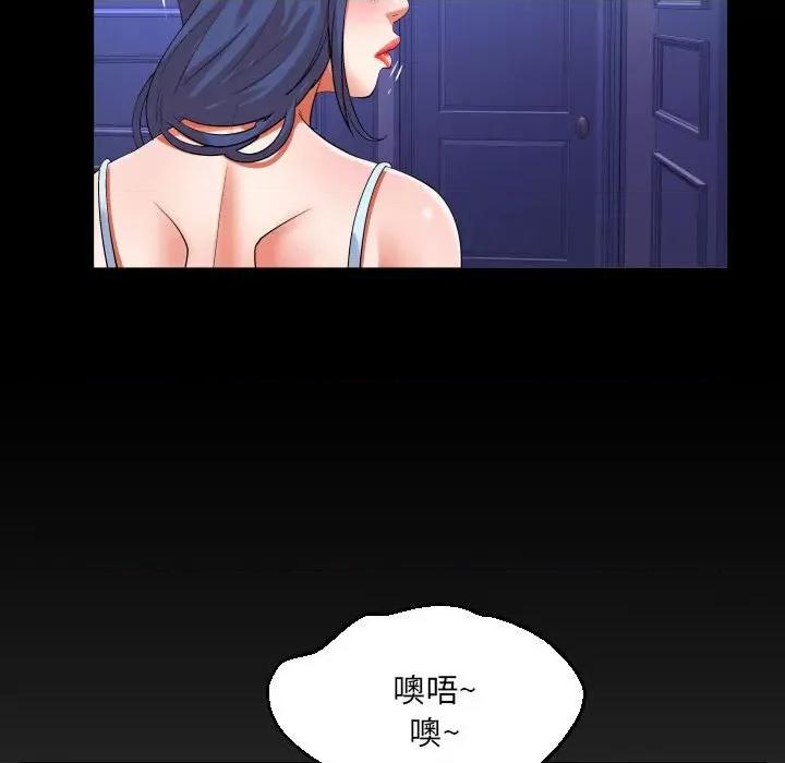 同个屋檐下 与婶婶的秘密-第 103 话 第79页