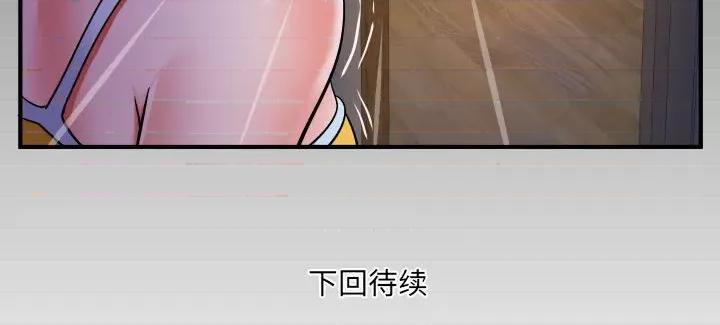 同个屋檐下 与婶婶的秘密-第 103 话 第81页