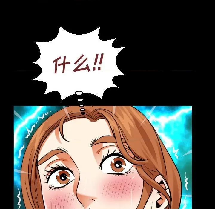 同个屋檐下 与婶婶的秘密-第 104 话 第77页