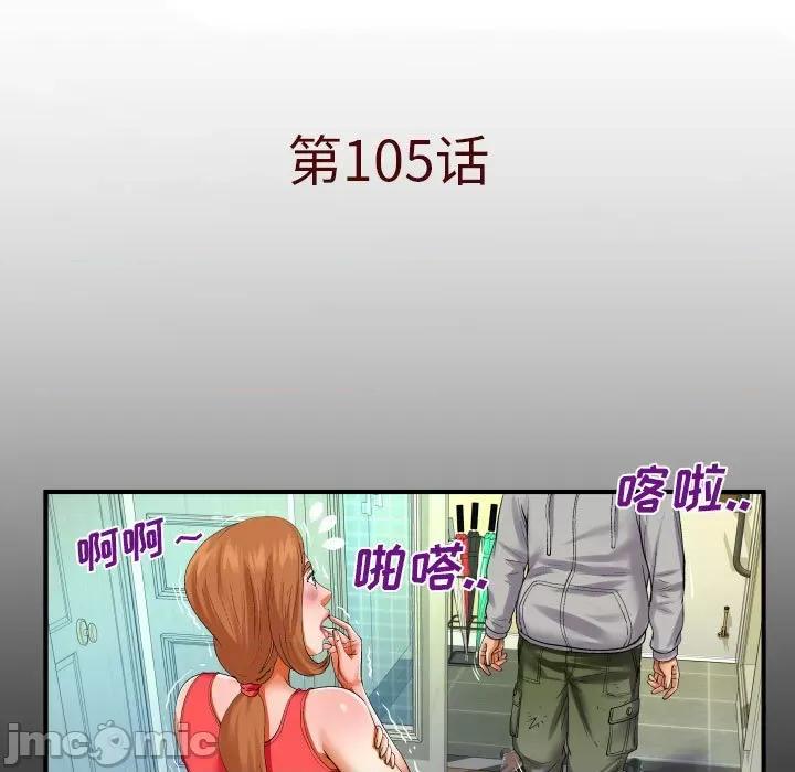 同个屋檐下 与婶婶的秘密-第 105 话 第5页