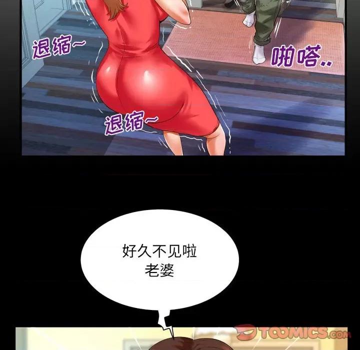 同个屋檐下 与婶婶的秘密-第 105 话 第6页