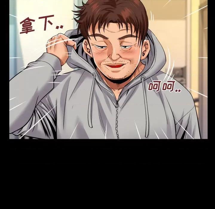 同个屋檐下 与婶婶的秘密-第 105 话 第7页