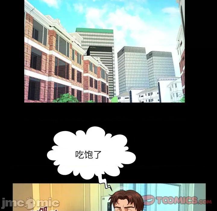 同个屋檐下 与婶婶的秘密-第 105 话 第10页