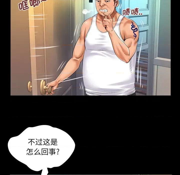 同个屋檐下 与婶婶的秘密-第 105 话 第11页