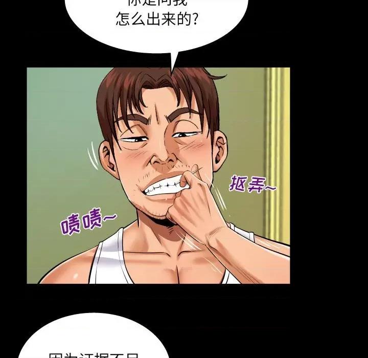 同个屋檐下 与婶婶的秘密-第 105 话 第13页