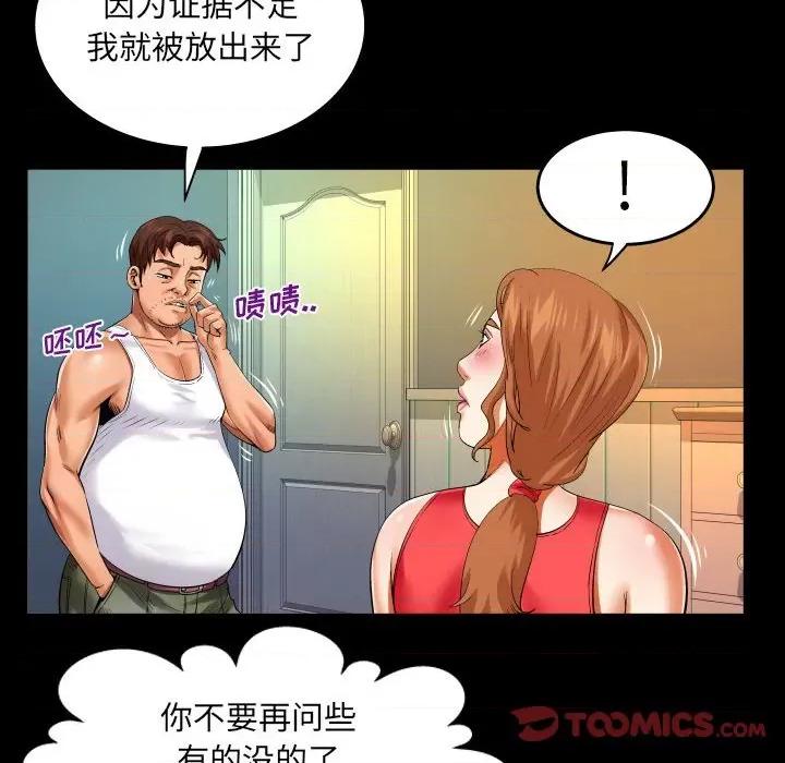 同个屋檐下 与婶婶的秘密-第 105 话 第14页