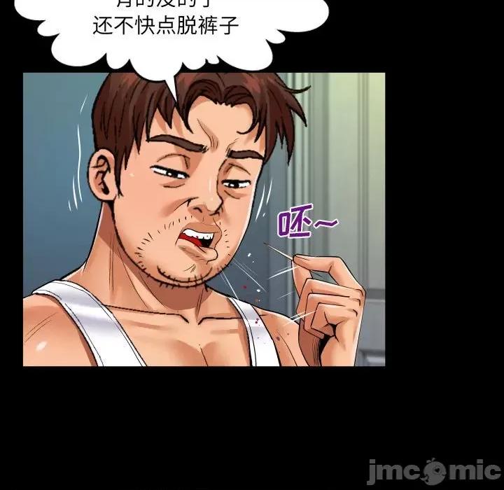 同个屋檐下 与婶婶的秘密-第 105 话 第15页