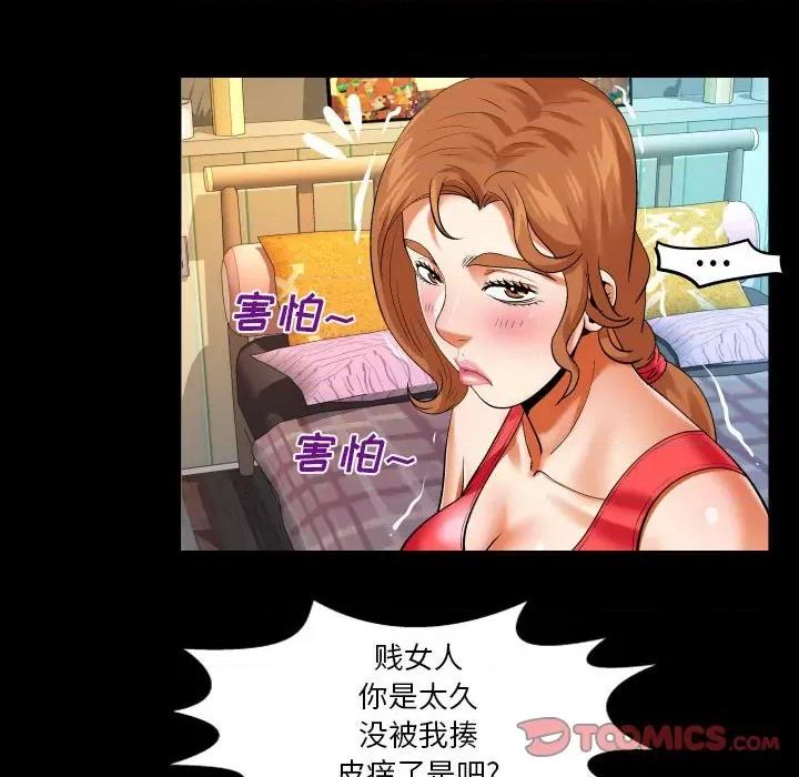 同个屋檐下 与婶婶的秘密-第 105 话 第16页