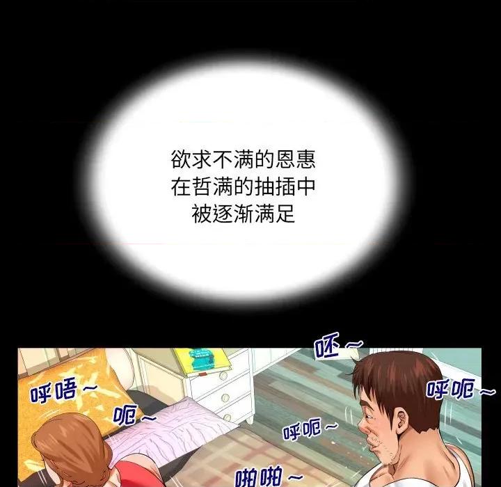 同个屋檐下 与婶婶的秘密-第 105 话 第27页