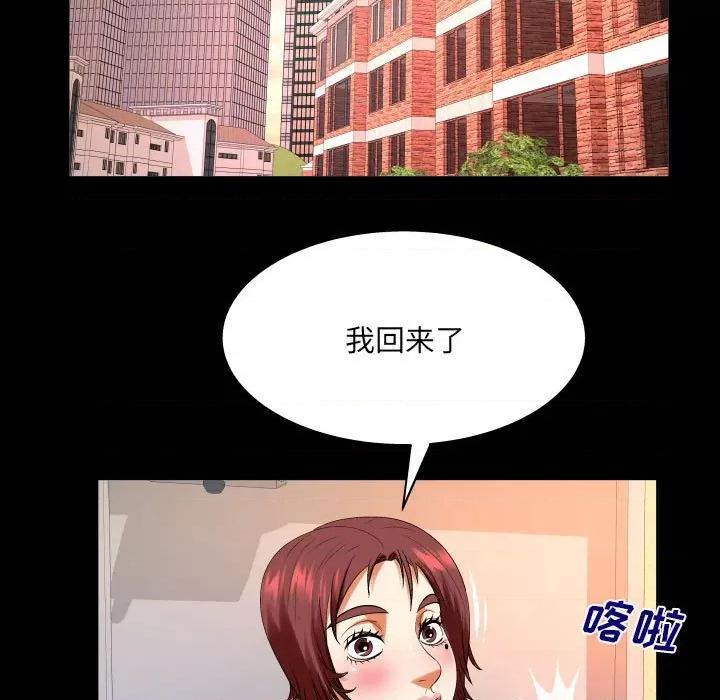 同个屋檐下 与婶婶的秘密-第 105 话 第41页