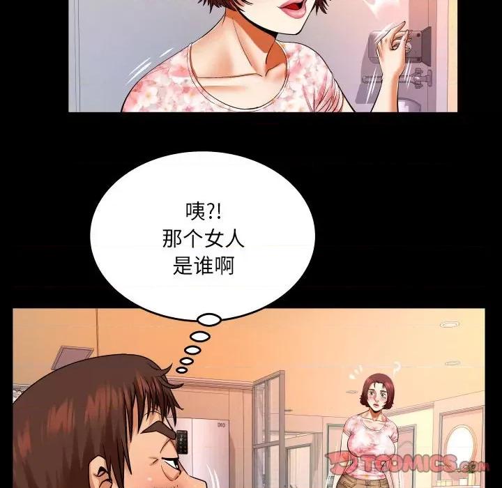 同个屋檐下 与婶婶的秘密-第 105 话 第42页
