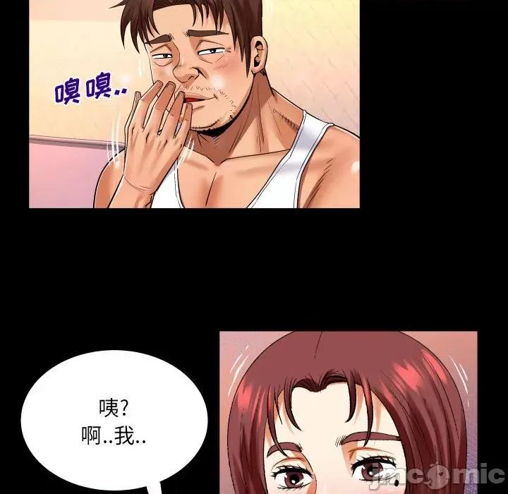 同个屋檐下 与婶婶的秘密-第 105 话 第45页