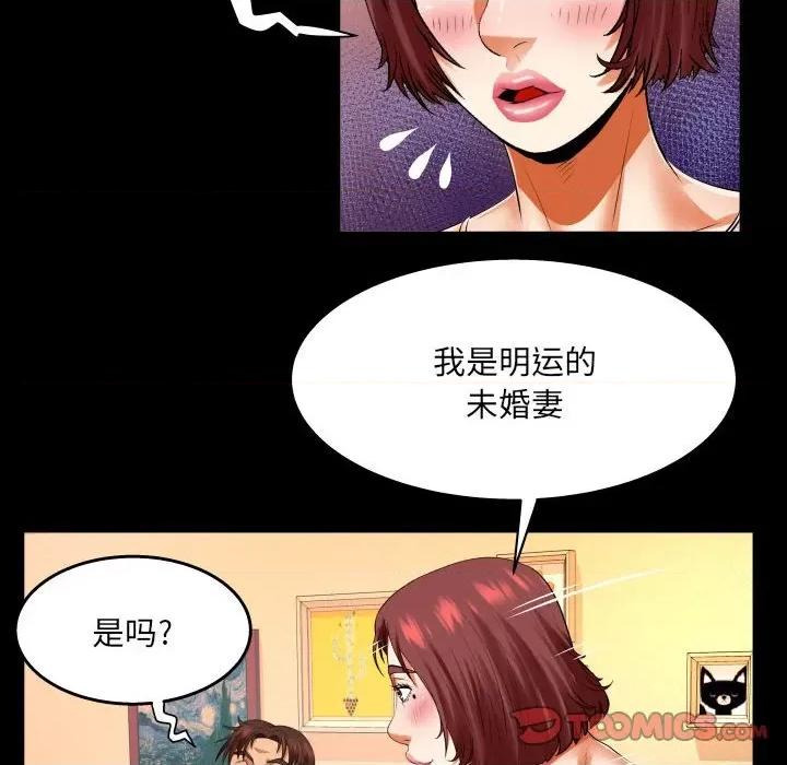 同个屋檐下 与婶婶的秘密-第 105 话 第46页