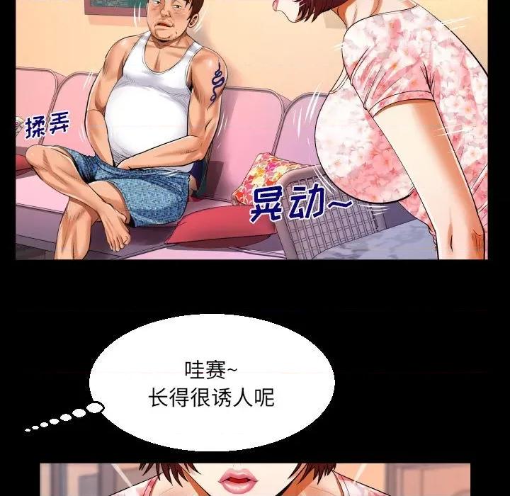同个屋檐下 与婶婶的秘密-第 105 话 第47页