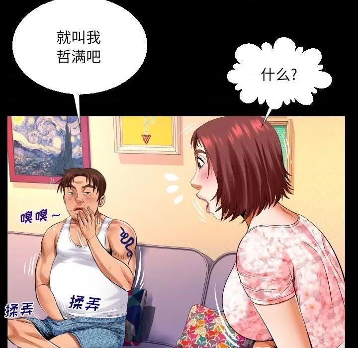 同个屋檐下 与婶婶的秘密-第 105 话 第51页