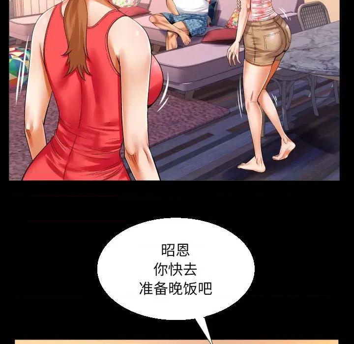 同个屋檐下 与婶婶的秘密-第 105 话 第53页