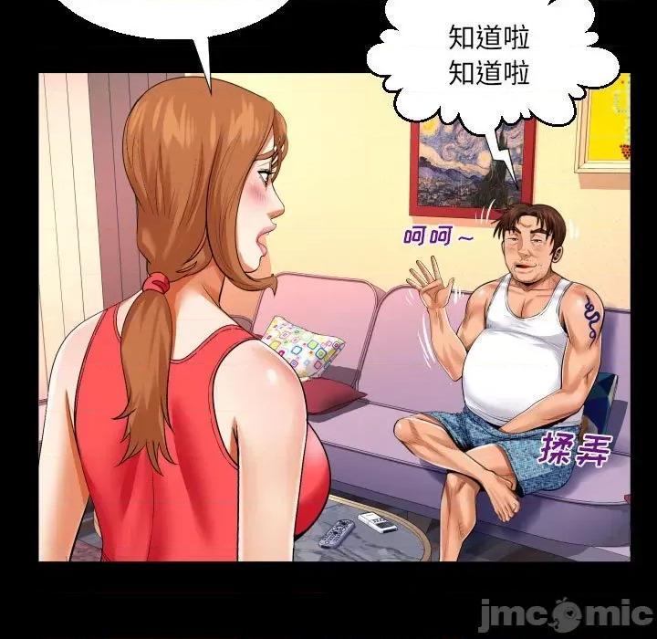 同个屋檐下 与婶婶的秘密-第 105 话 第55页