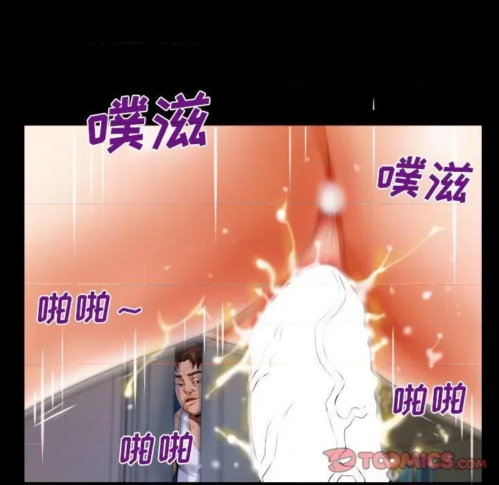 同个屋檐下 与婶婶的秘密-第 105 话 第66页